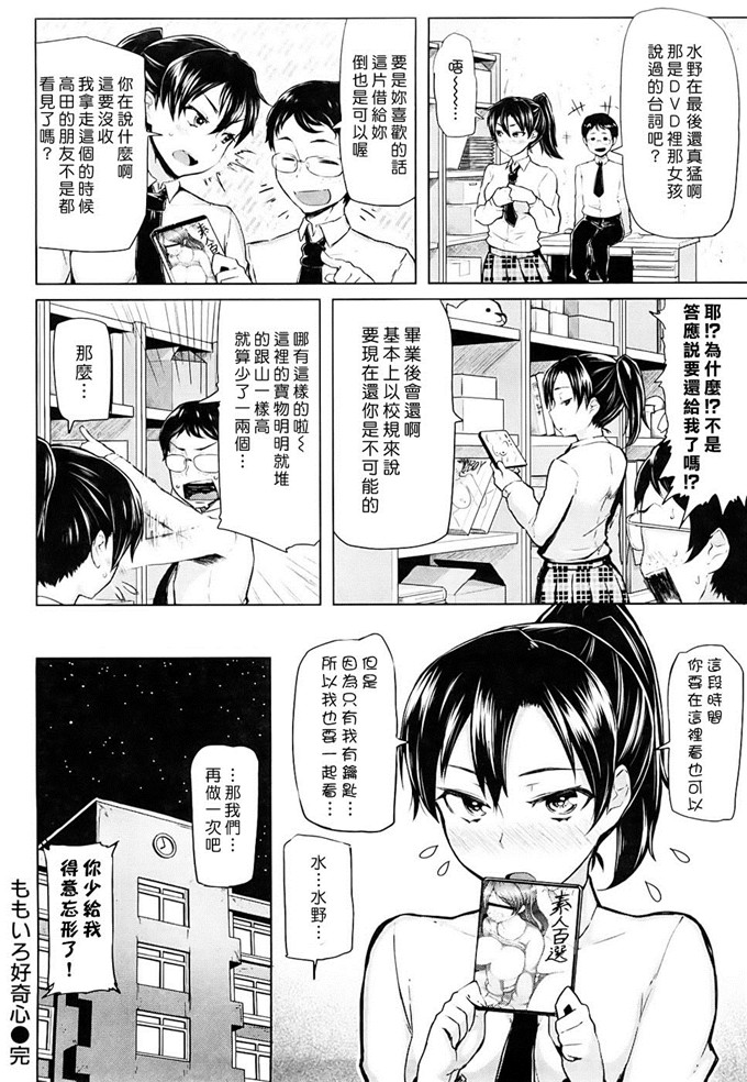 绅士h本子漫画：メメ50 ちょめちょめオトメ