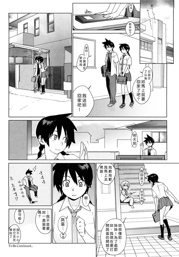 ゆきみ工口漫画:カノ?バナ