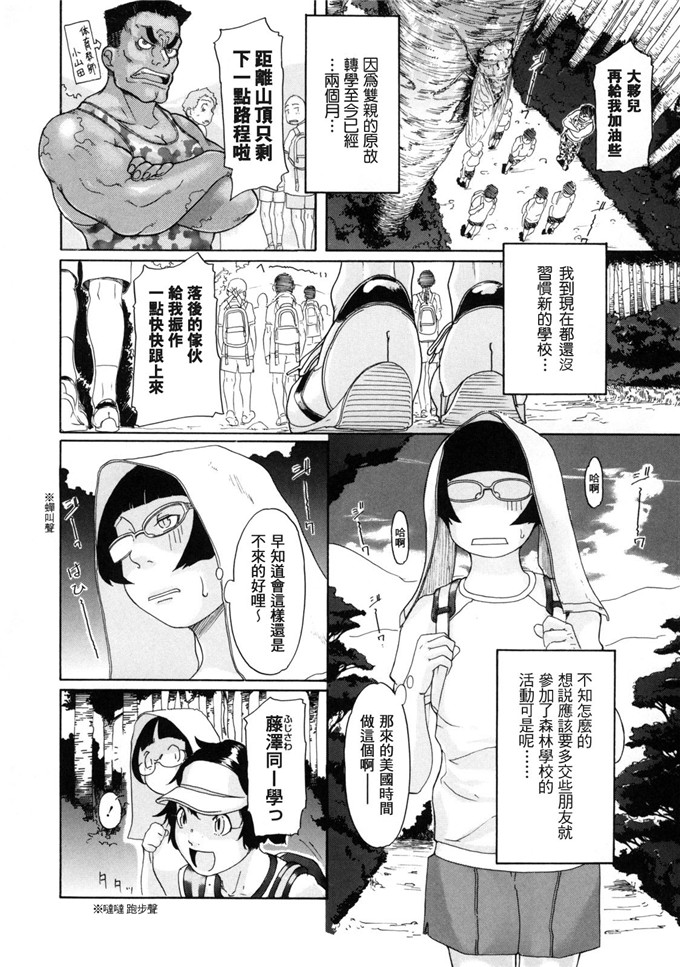 小柳ロイヤル里番漫画：聖ペナルティ学園