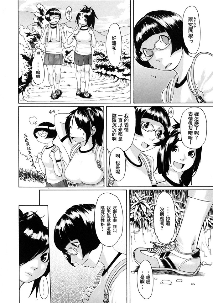 小柳ロイヤル里番漫画：聖ペナルティ学園