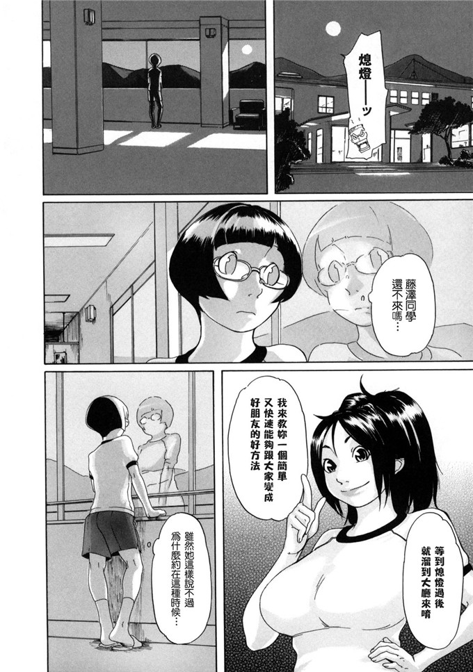 小柳ロイヤル里番漫画：聖ペナルティ学園