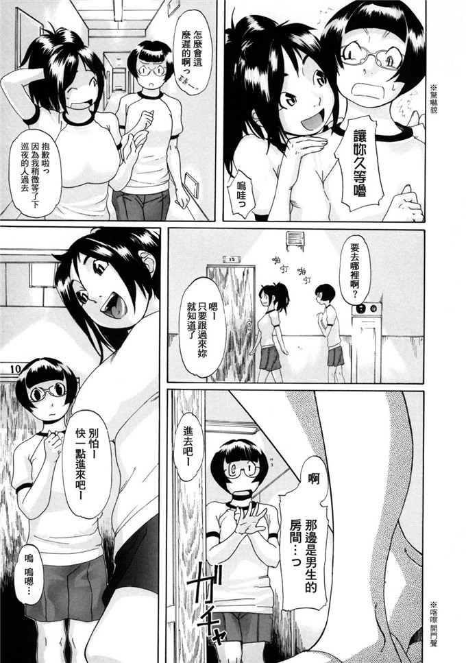 小柳ロイヤル里番漫画：聖ペナルティ学園