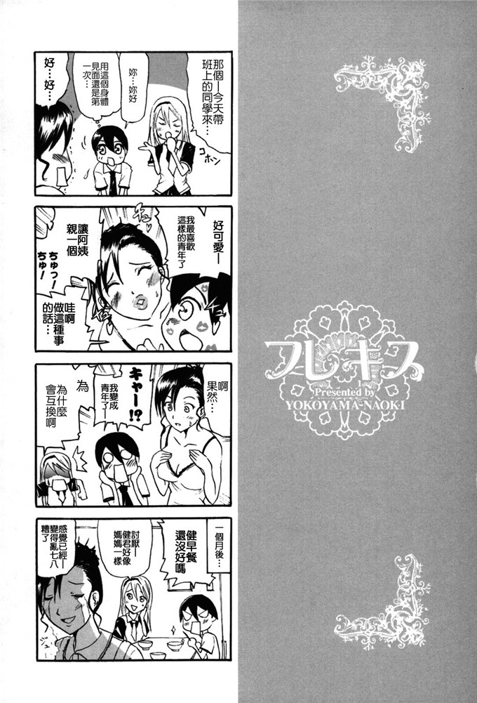 h漫画福利本子：よこやまなおき フレキス /></a>            		
      </div>
	  <center><script src=