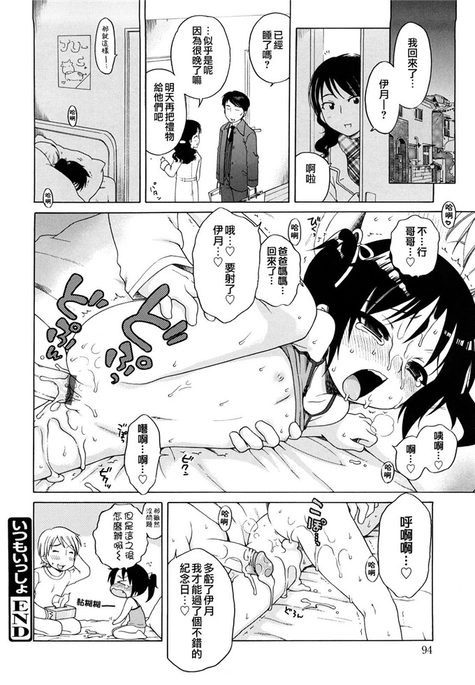 肉番少女h本子：[犬星]おにいちゃんが すき