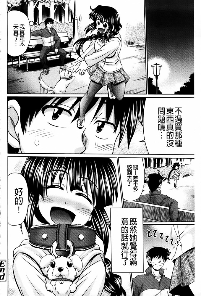 工口漫画:橘さんは本当に先輩です