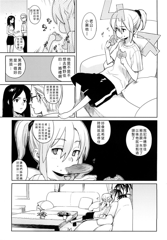 ゆきみ姐弟肉番漫画:カノ?バナ