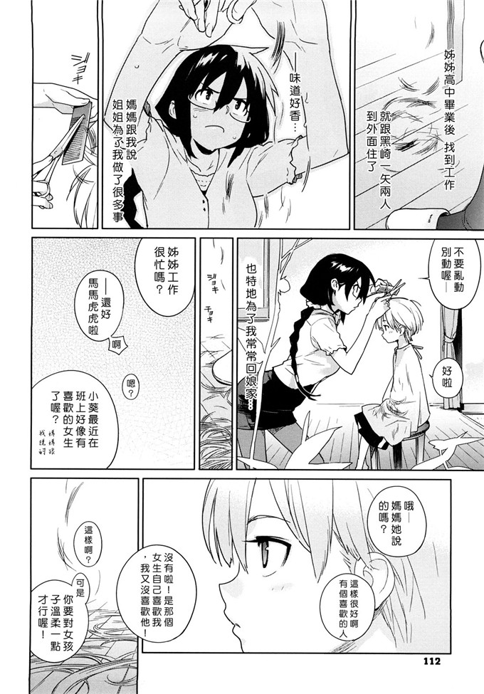 ゆきみ姐弟肉番漫画:カノ?バナ