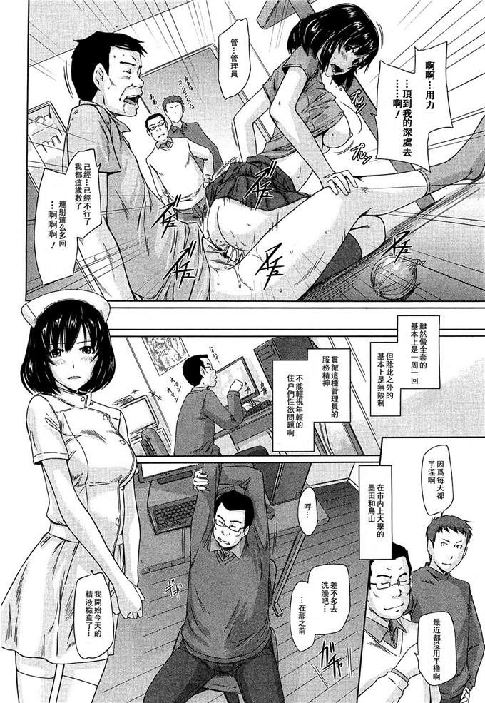 如月群真裕子h漫画:常春荘へようこそ