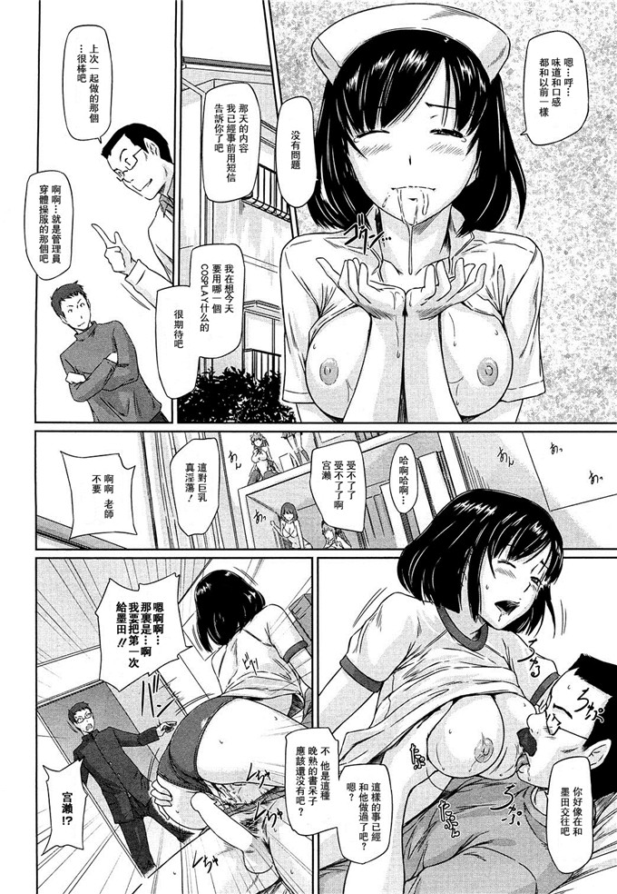 如月群真裕子h漫画:常春荘へようこそ