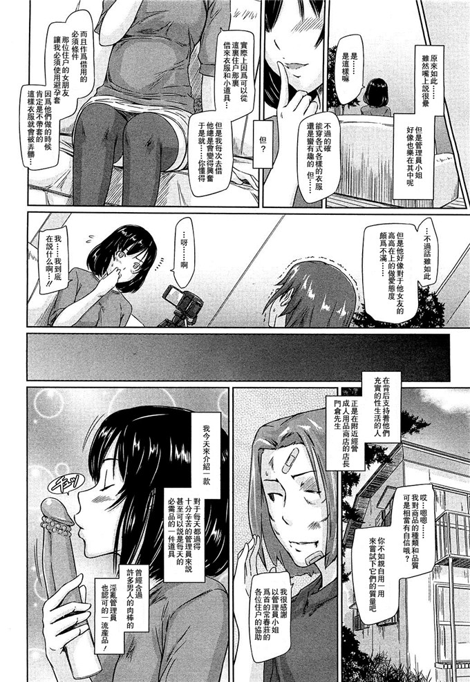 如月群真裕子h漫画:常春荘へようこそ