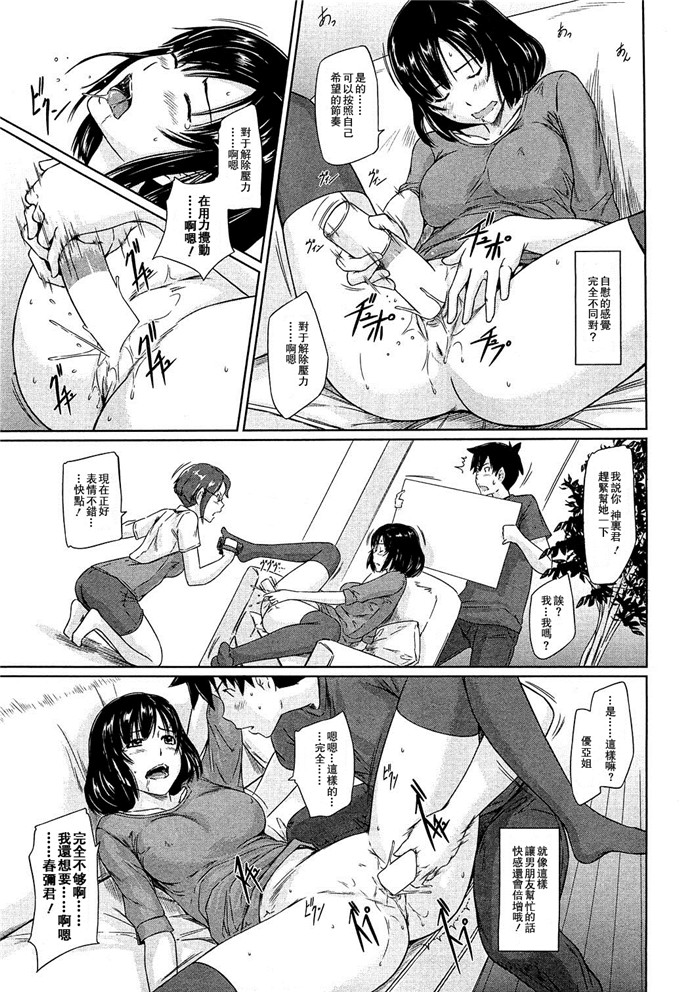 如月群真裕子h漫画:常春荘へようこそ