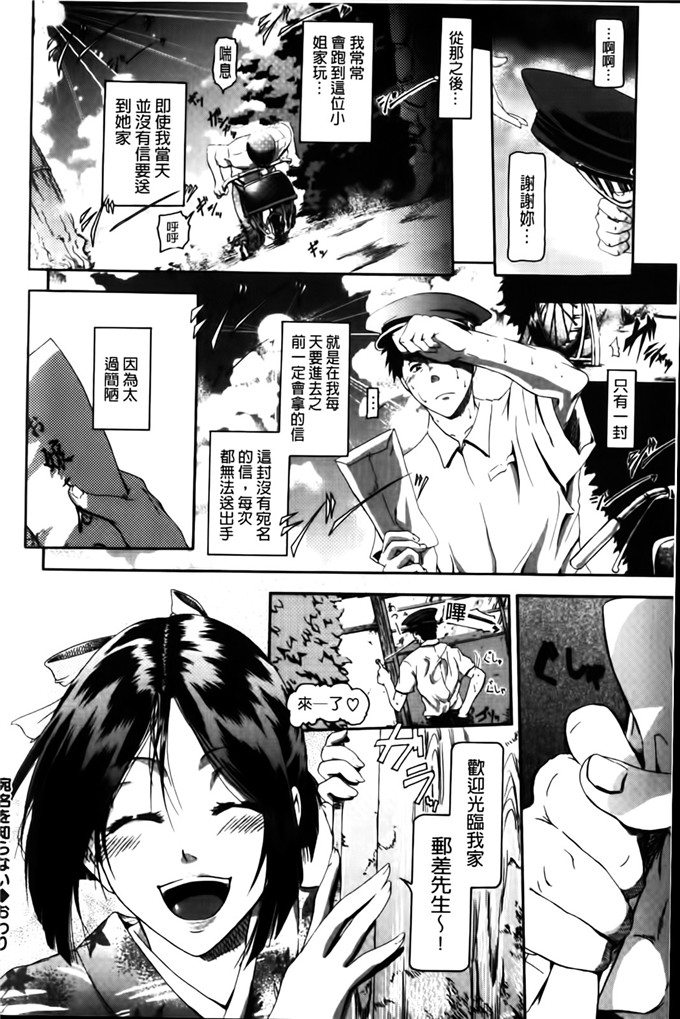 黒越陽h本子漫画：inスル