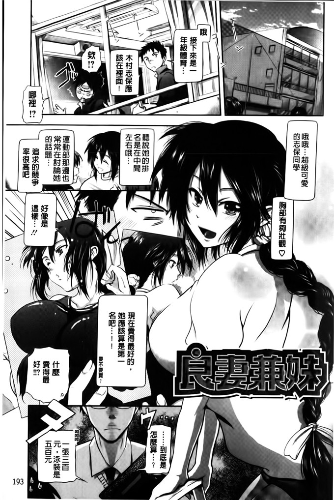 黒越陽h本子漫画：inスル