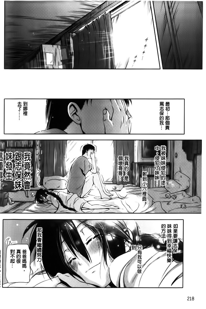 黒越陽h本子漫画：inスル