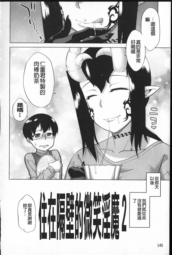 麻美h漫画:在ーエッチぃ！百老婆～～！