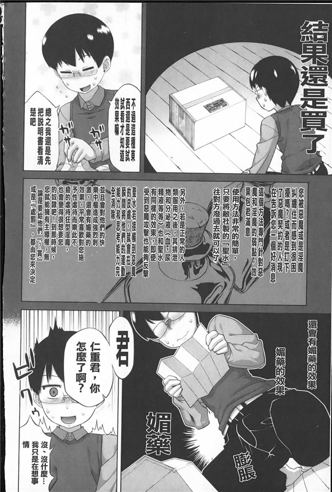 麻美h漫画:在ーエッチぃ！百老婆～～！