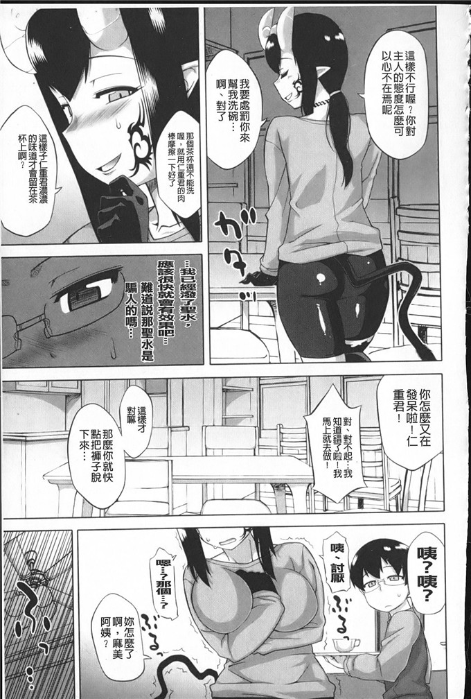 麻美h漫画:在ーエッチぃ！百老婆～～！