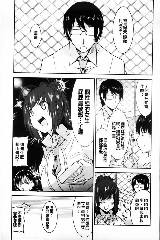 春奈工口h漫画：遊郭部へようこそ