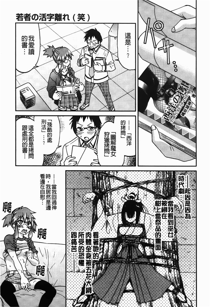 井上よしひさ屋敷川工口漫画之拘束違反