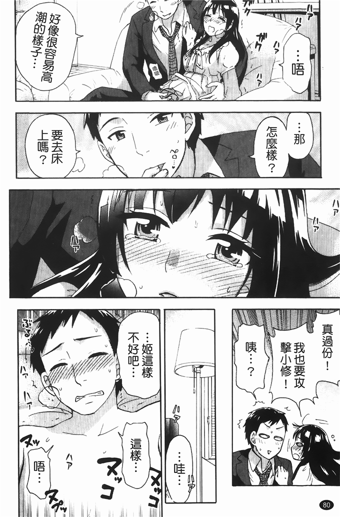 久遠ミチヨシh漫画之ヒメゴトマタニティ