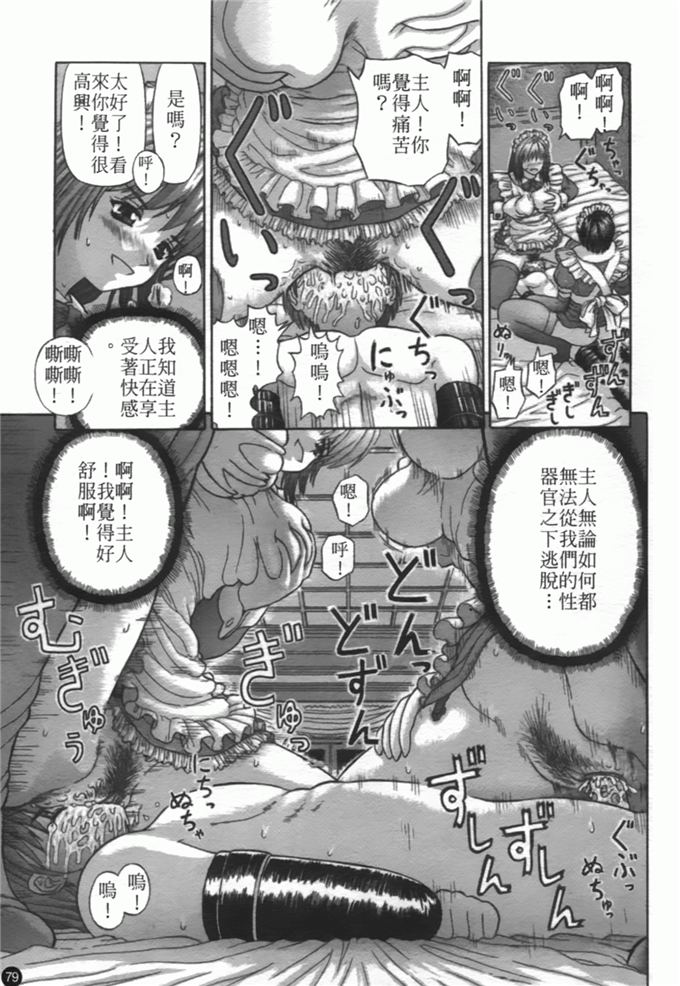 家内制自転车操业肉番漫画之粘膜交慰