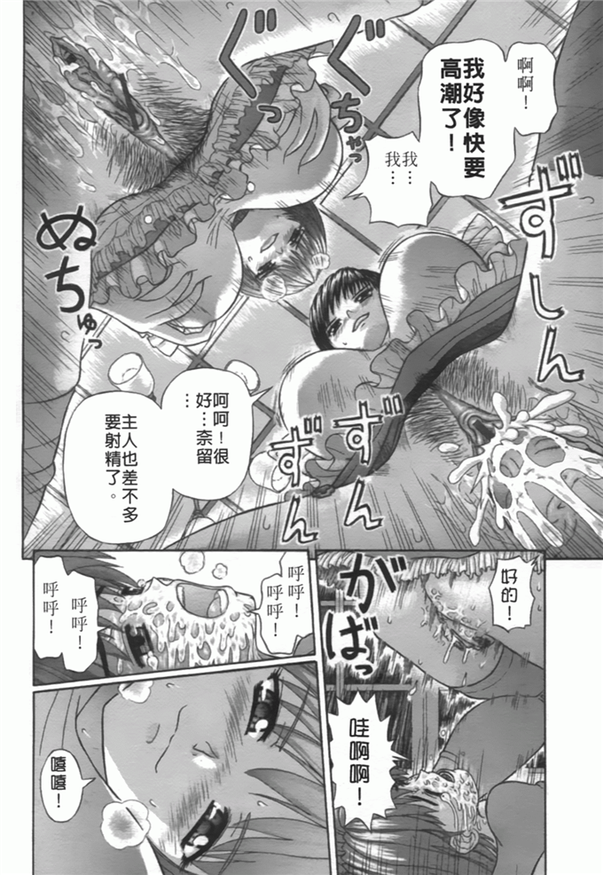 家内制自転车操业肉番漫画之粘膜交慰