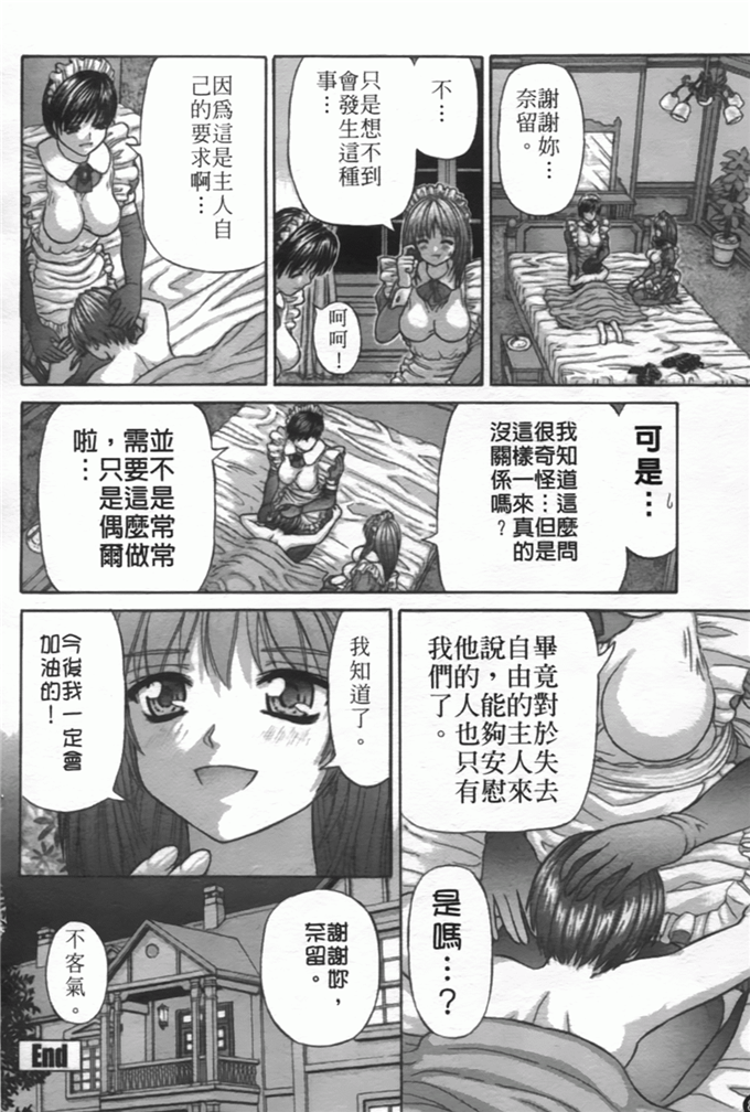 家内制自転车操业肉番漫画之粘膜交慰