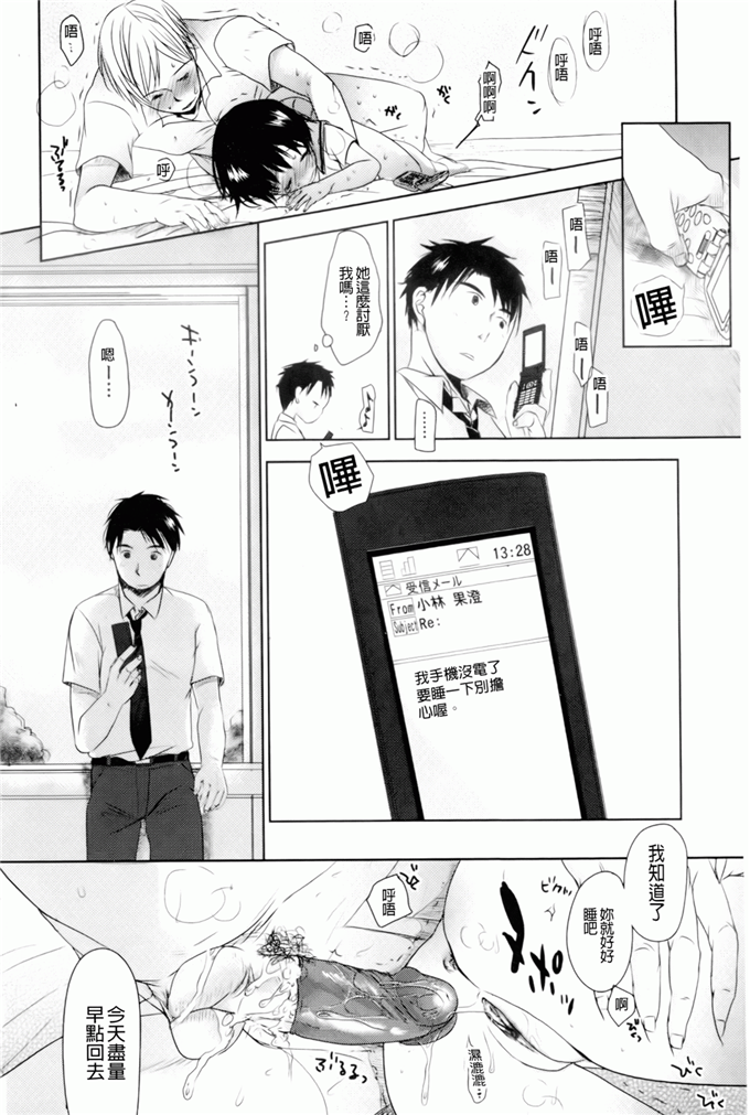 冈田コウ萝莉漫画之好きで好きで、すきで