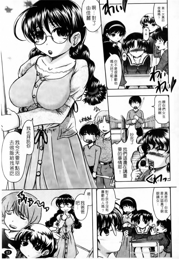 工口漫画:神保ひとで 家族でイこうよ