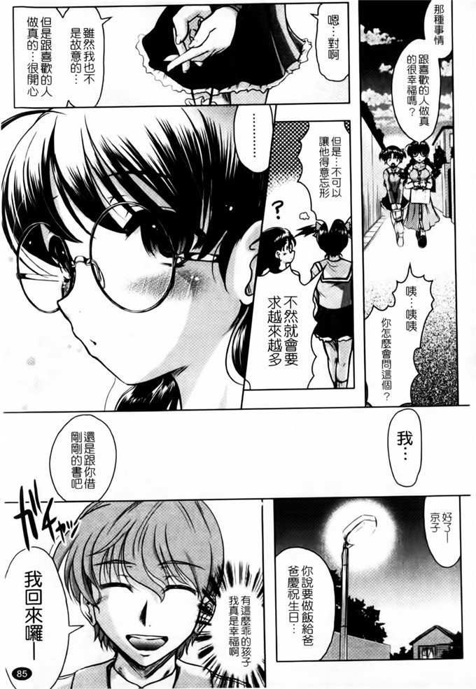 工口漫画:神保ひとで 家族でイこうよ