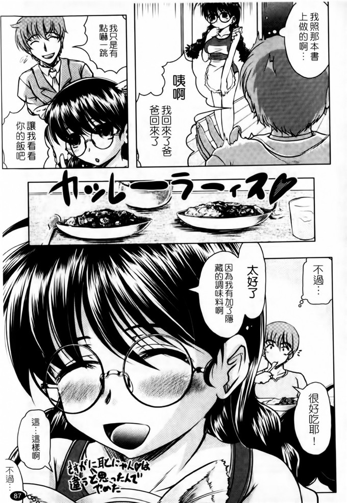 工口漫画:神保ひとで 家族でイこうよ