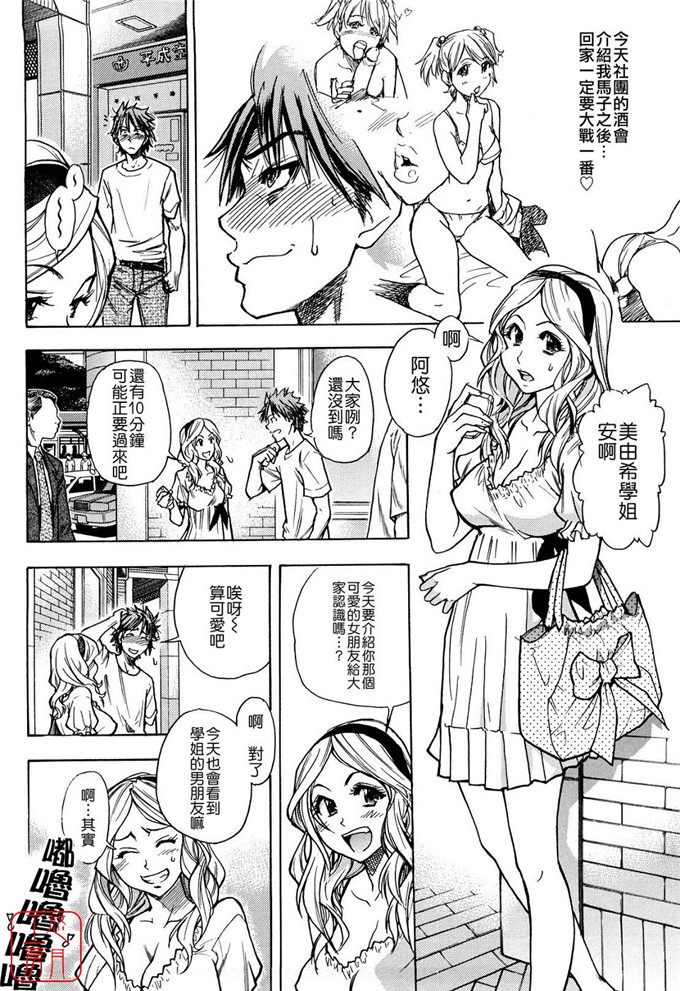 肉番少女漫画：沙姬妹妹