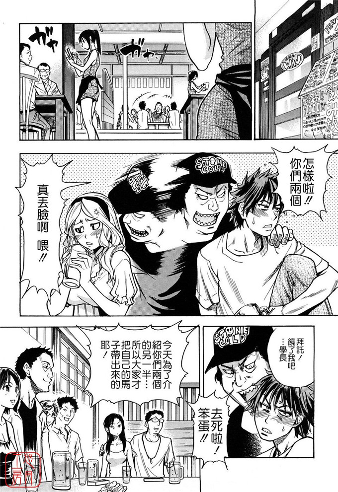 肉番少女漫画：沙姬妹妹