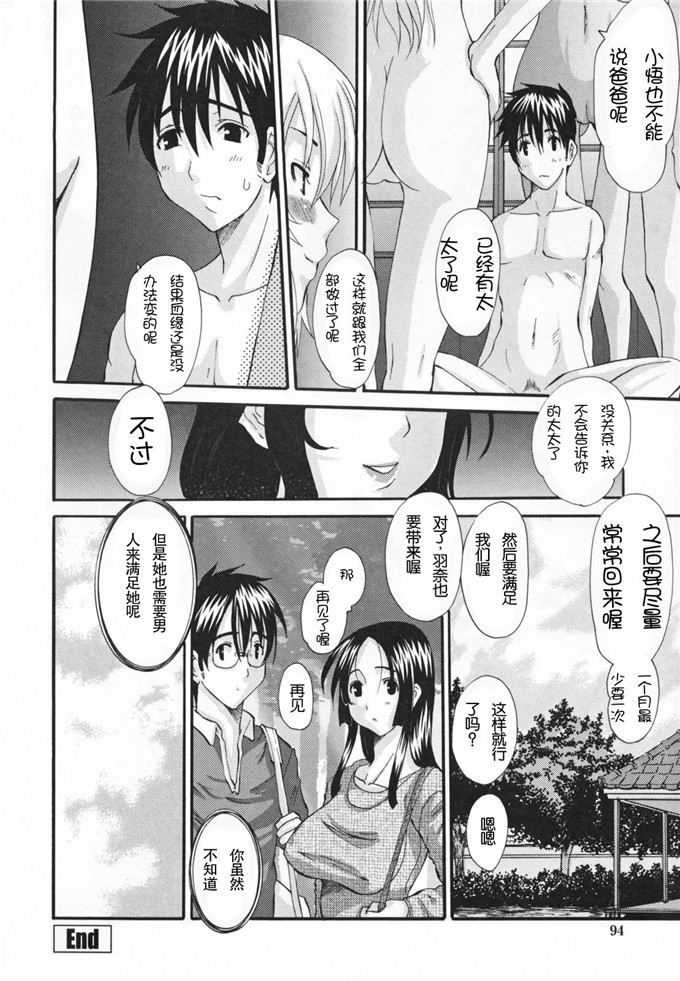 天诛丸肉番漫画:調教妻交姦