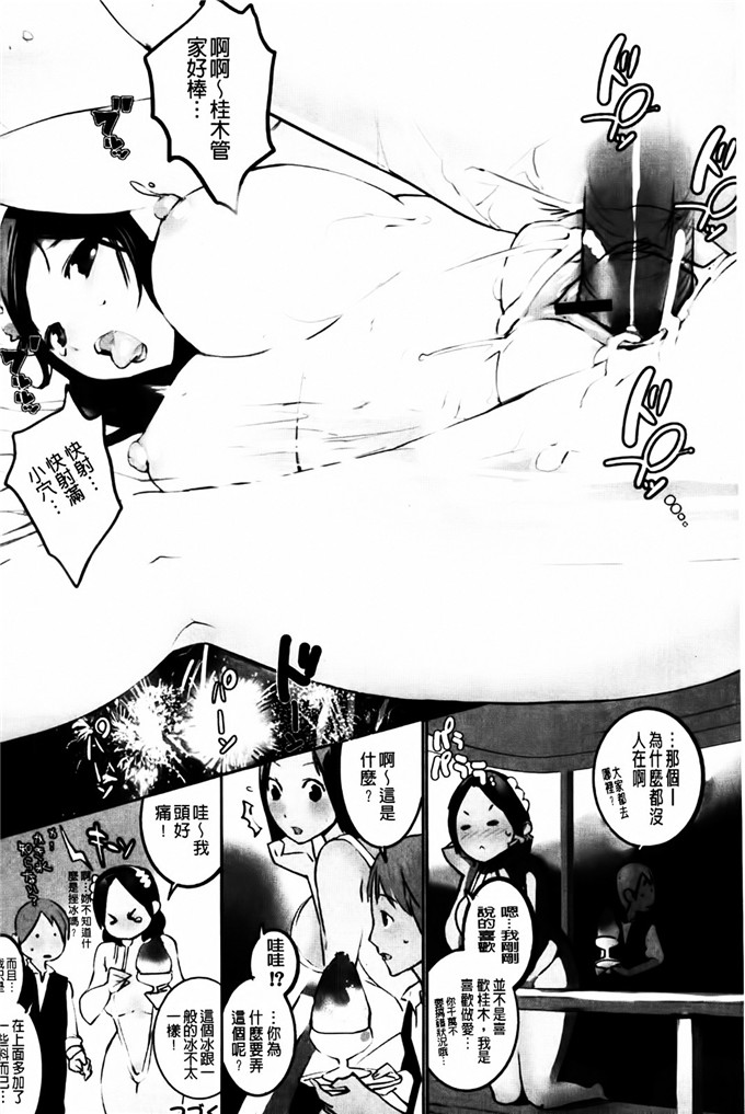 肉番琴葉h漫画:[五十嵐電マ]セレ?カノ