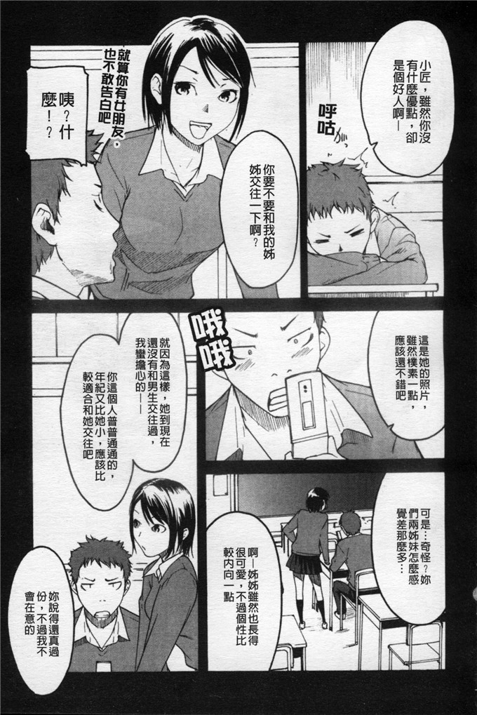 早濑日本少女漫画： ねっ！あったまろ