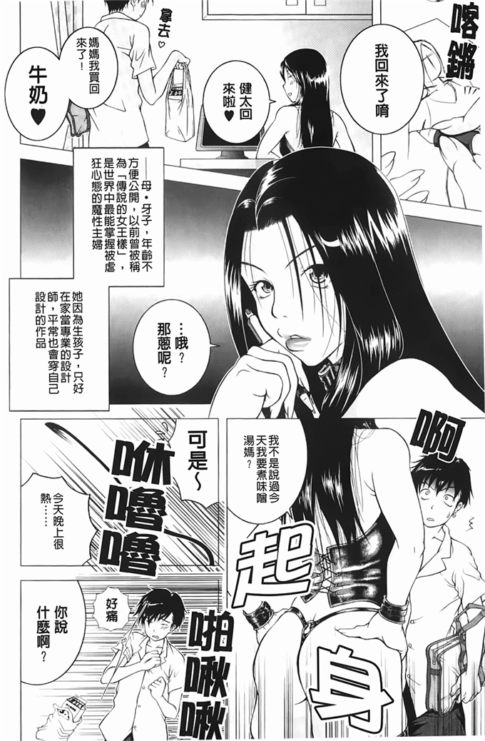 博子侵犯h本子漫画:寝取られ博子の憂鬱