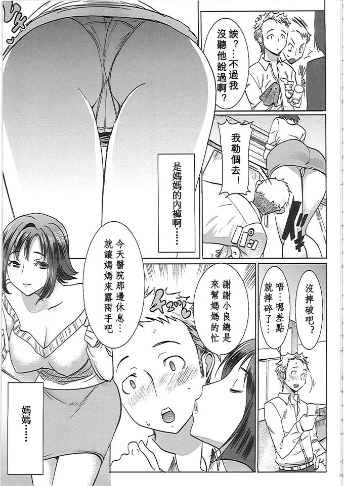 田中あじ肉番漫画:昂斯イート-被私通堕落的女人们