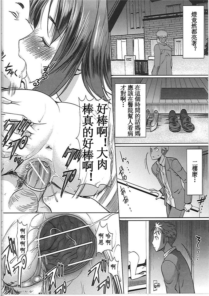 田中あじ肉番漫画:昂斯イート-被私通堕落的女人们