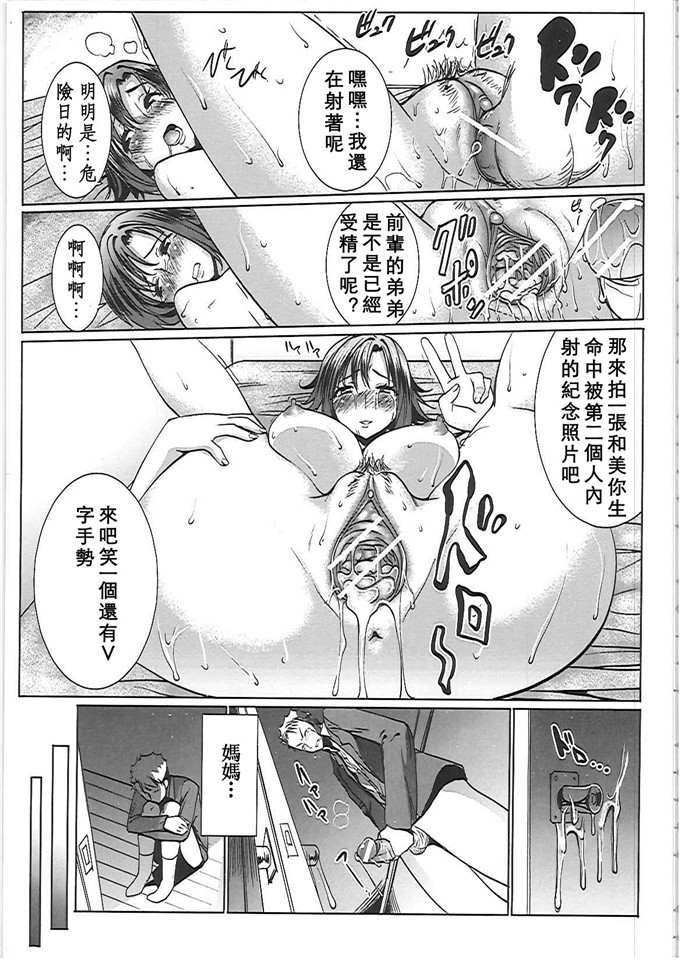 田中あじ肉番漫画:昂斯イート-被私通堕落的女人们