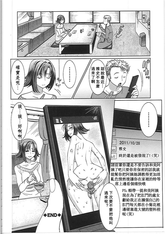 田中あじ肉番漫画:昂斯イート-被私通堕落的女人们