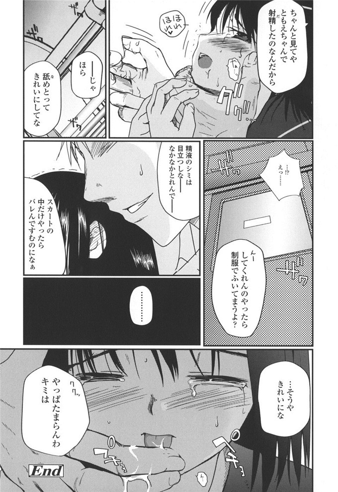 日本邪恶少女漫画：[月吉ヒロキ] 夏蟲