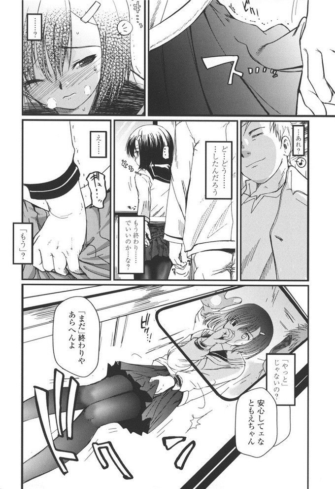 日本邪恶少女漫画：[月吉ヒロキ] 夏蟲