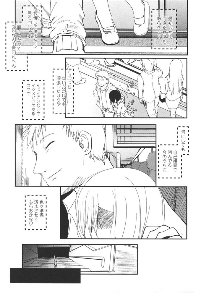 日本邪恶少女漫画：[月吉ヒロキ] 夏蟲