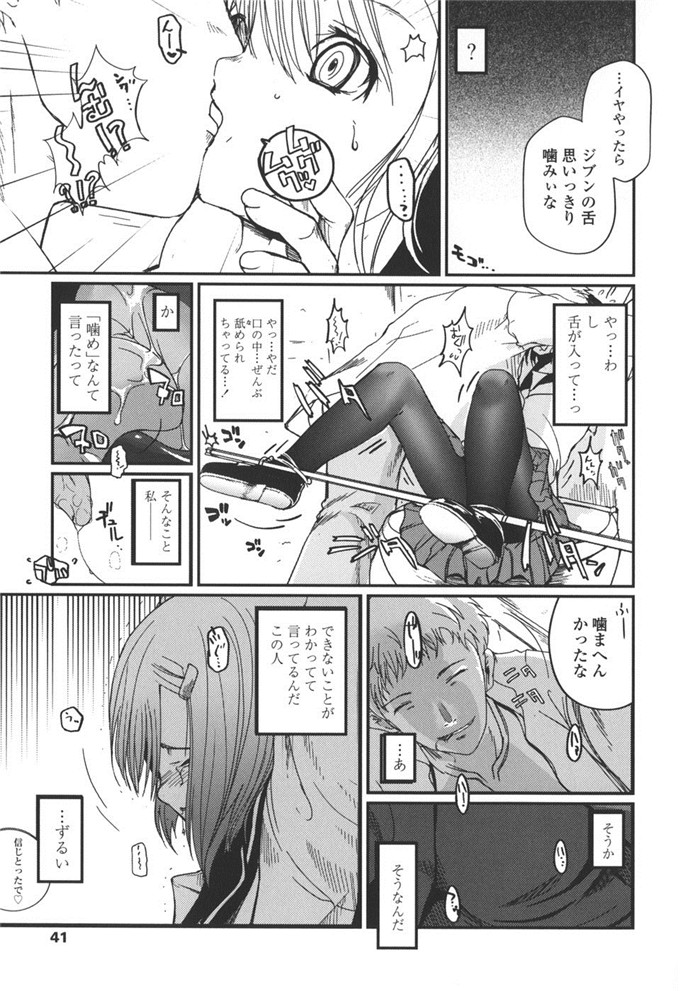 日本邪恶少女漫画：[月吉ヒロキ] 夏蟲