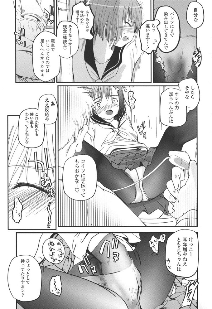 日本邪恶少女漫画：[月吉ヒロキ] 夏蟲