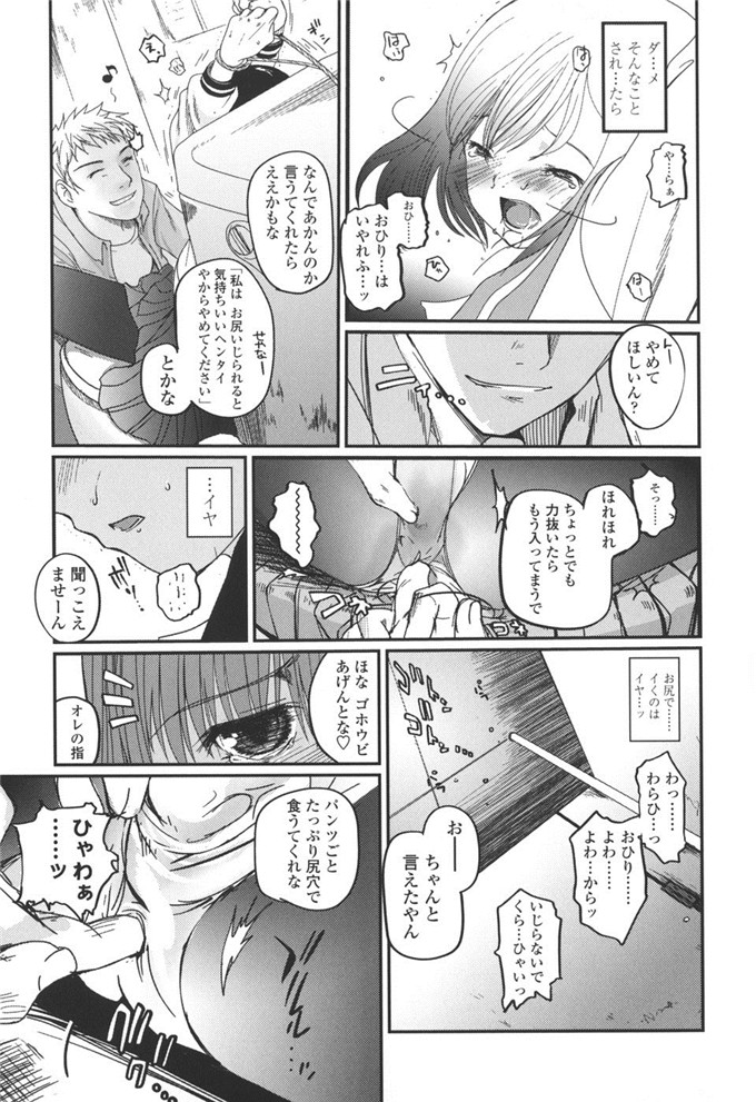 日本邪恶少女漫画：[月吉ヒロキ] 夏蟲