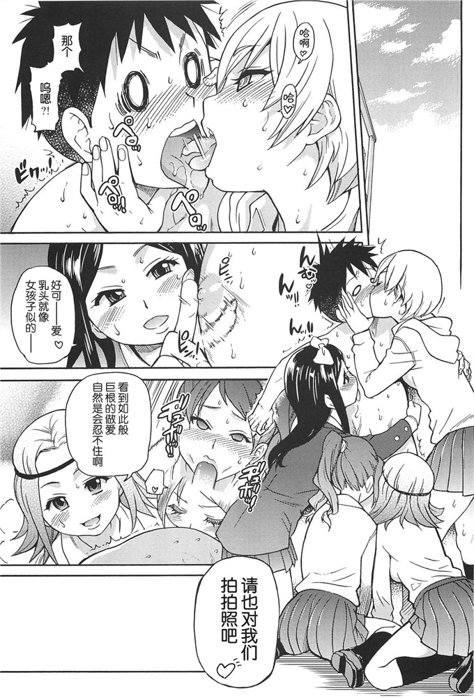 师走の翁工口漫画:ピスはめ！上