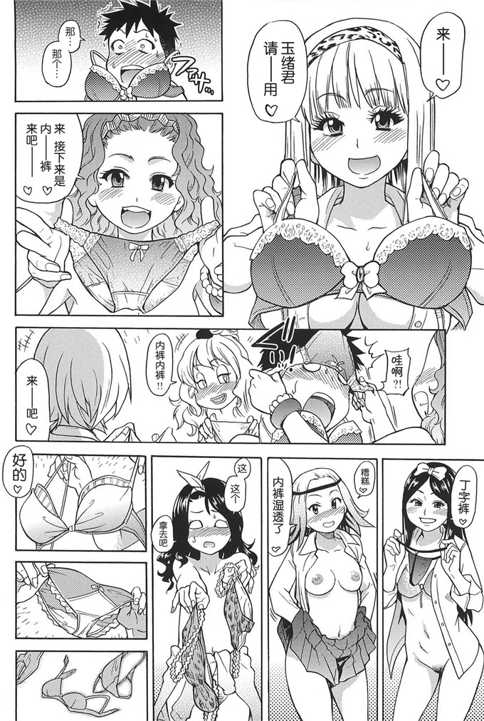 师走の翁工口漫画:ピスはめ！上