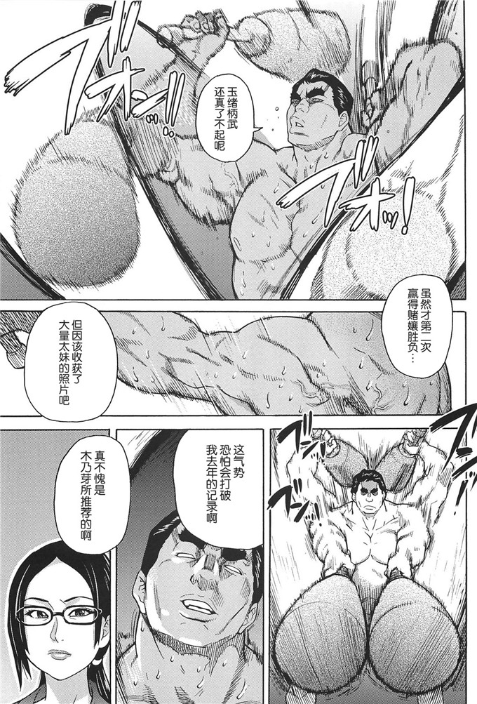 师走の翁工口漫画:ピスはめ！上